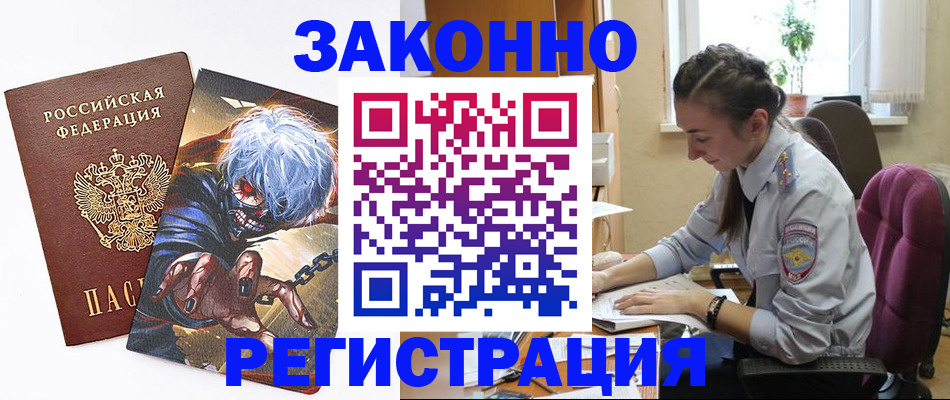 прописка для военкомата в Железногорск-Илимском