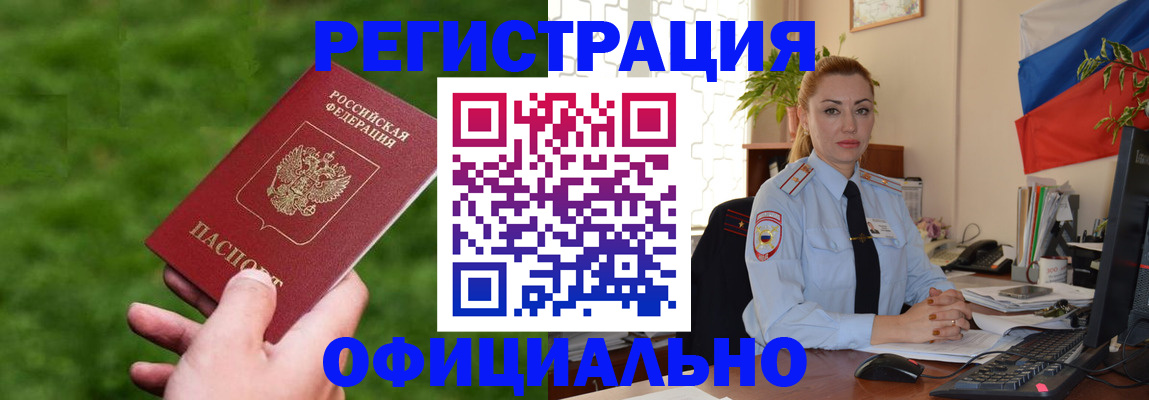 временная регистрация госуслуги в Железногорск-Илимском