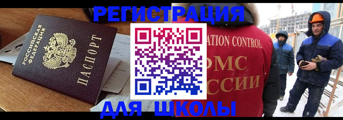 регистрация для дет. сада в Железногорск-Илимском