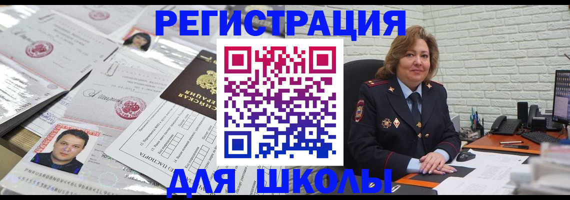 прописка для военкомата в Железногорск-Илимском